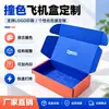 Embalagem Caixa de Avião da Moda Personalizada Padrão de Impressão Interna Personalização Personalizada Fabricação Rápida de Amostras Venda Direta de Fábrica Tempo de Entrega Estável