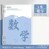 Cuadernos de Hojas Sueltas B5 Set Completo Cuadernos de Hojas Sueltas Específicos por Materia, Cuadernos de Corrección de Errores Específicos por Materia, Cuadernos de Tareas de Chino, Inglés y Matemáticas