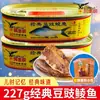 Caballa en Lata Eagle Gold Classic con Frijoles Fermentados 227g Pescado a Base de Carne Listo para Comer con Frijoles Fermentados para Arroz, Producto Auténtico Oficial Ganador de Oro