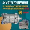 O compressor scroll para ar condicionado de estacionamento pode ser combinado com controlador de onda senoidal 24V 12 volts modulação de frequência 4-9 modulação de frequência 9-19