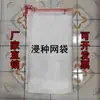 Sacos de Rede para Viveiro de Sementes de Arroz 50/ 35kg para Germinação e Imersão de Sementes, Sacos de Rede de Nylon com Malha Fina para Gafanhotos e Abelhas