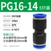 Conector Neumático Rápido Tpm Asahi PU Recto Pgpegpw Diámetro Variable Pepy Tres Vías Enchufe Rápido para Tubería de Aire 468 Conexión
