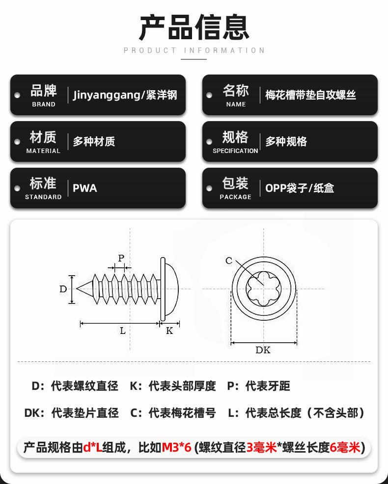 PWA梅花槽带垫自攻螺丝_05.jpg
