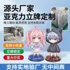 Suporte Acrílico Personalizado de Personagens de Anime, Decoração de Mesa de Alta Transparência
