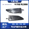 Adequado para Ford 2013-2016 Escape Painel Decorativo Saída de Ar do Para-lama Emblema Lateral Cj5Z16228Aa