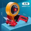Manija tipo sellador de cinta ahorradora de mano metal engrosado 5cm6cm cortador de cinta transparente 7cm tamaño grande pequeño