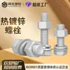 Stock disponible del fabricante: Tornillos Externos Hexagonales de Alta Resistencia Galvanizados en Caliente para Fotovoltaica Electrónica