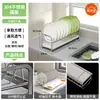 Escurridor de Platos de Acero Inoxidable para Escurrir Tazones y Platos, Escurridor de Platos para Gabinete de Cajón, Organizador de Platos y Tazones para Gabinete de Cocina