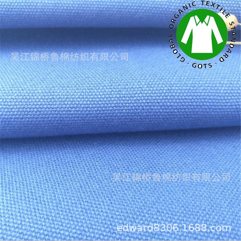 平纹帆布牛津纺素色2X2有机棉.jpg