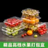 Caixa de Embalagem Descartável para Frutas Caixa Plástica Transparente Caixa de Embalagem para Morango 0,5kg Retangular com Tampa 500g