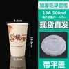 Taza de avena desechable comercial con tapa avena para el desayuno para llevar leche de soya envase de vaso de papel avena de ocho tesoros avena espesa vaso para llevar