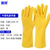 Guantes de Látex Nanyang Impermeables para Lavar Platos Resistentes al Desgaste Lavandería Doméstica Engrosados de Caucho Amarillo Protección Laboral Procesamiento de Alimentos