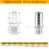 Conector de púas con rosca macho de acero inoxidable 304 para manguera de cuero/manguera hexagonal/manguera de agua/conector de manguera de cuero 2 3 4