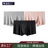 Procesamiento PersonalizadoEn stock OEM/ODM marca privada color liso cómodos transpirables para hombre de seda de hielo calzoncillos tipo bóxer