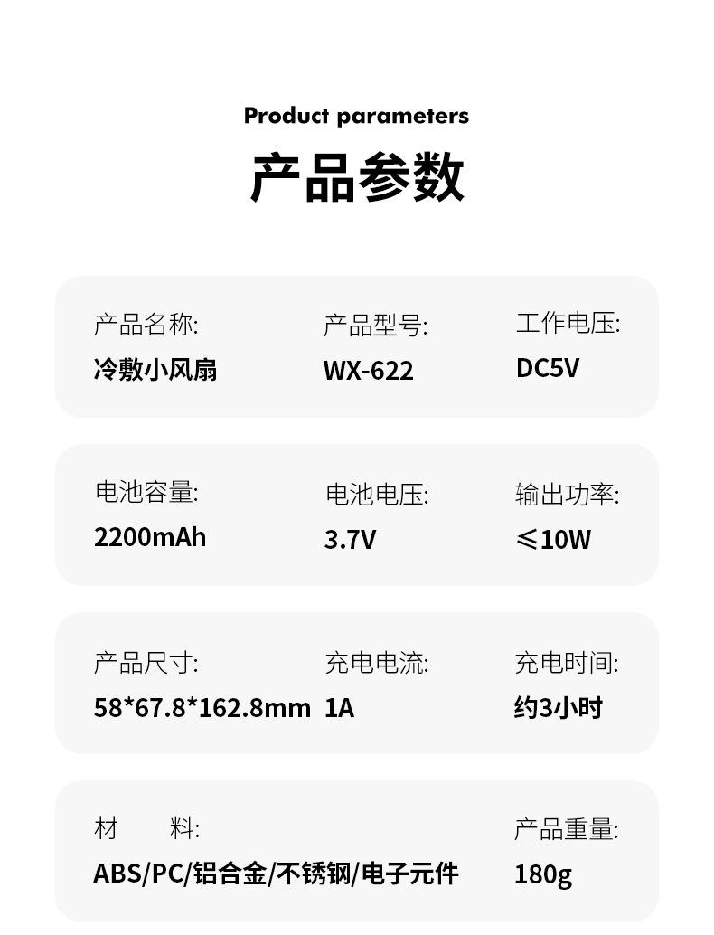 手持风扇-详情2_19