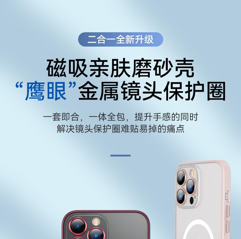 鹰眼金属磨砂磁吸壳详情 (1).jpg