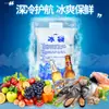 Bolsa de Hielo para Entrega Express, Especial para Congelar y Conservación, Bolsa Rellenable con Agua para Acampar al Aire Libre para Enfriamiento, Bolsa de Hielo Reutilizable