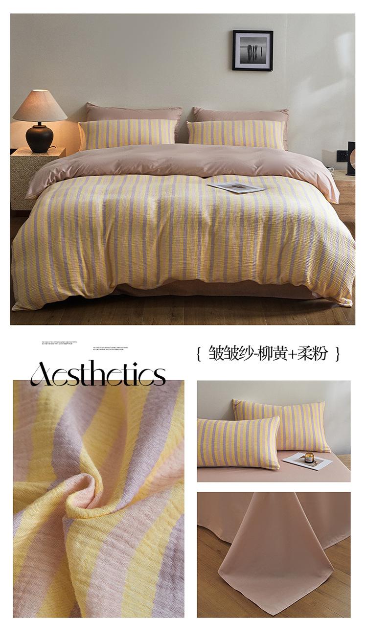 皱皱纱-柳黄+柔粉.jpg