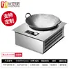 Fogão Pequeno Embutido Youchupai, Fogão Comercial para Hot Pot, Fogão de Indução, Fogão Pequeno Embutido, Dedicado para Restaurantes de Hot Pot