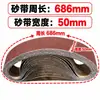 Atacado do Fabricante Correia Abrasiva de Areia Vermelha Kx167 686*50 Polimento e Desbaste de Tubos de Metal Correia Abrasiva de Alumina Exportação