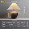 Lámpara de mesa vintage de cerámica estilo wabi-sabi, lámpara de mesita de noche para dormitorio, arte cerámico hecho a mano con estética estilo Song, lámpara de mesa decorativa para hotel