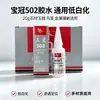 Atacado Cola 502 de Pequim, Cola Instantânea de Uso Geral Baixo Branqueamento 20g para Pedra, Jade, Gaiolas de Pássaros e Inlays de Metal