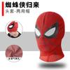Sombrero de Spider-Man para niños, máscara para ojos, máscara, disfraz de héroe de Marvel, transpirable, transparente, alta elasticidad, suave