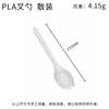 Cuchillo, Tenedor y Cuchara Desechables Engrosados de Ácido Poliláctico Biodegradable Vajilla para Pastel de Postre de Aviación