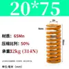 Padrão Japonês Resistente a Altas Temperaturas Mola de Molde Mola de Compressão Doméstica 65Mntf Fio Plano de Alta Resistência Compressão Retangular Alta Elasticidade