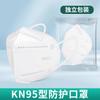 Cubrebocas KN95 para Adulto Mascarilla Desechable de Cinco Capas Engrosada Protectora Blanco Antipolvo Industrial Empaque Individual