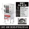 Gabinete de Vapor Comercial, Gabinete de Vapor para Mariscos, Caja de Vapor a Gas, Máquina para Cocinar Sopas al Vapor, Horno de Vapor, Horno Eléctrico de Vapor para Comedor, Gabinete de Vapor para Arroz para Cocina de Restaurante