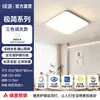 Luz Principal de Teto para Quarto Green Source Full Spectrum Lâmpada Redonda Nova 2025 Moderna Simples LED Sala de Estudo Quarto de Criança