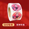Adesivos com o caractere "Fu", presentes de sorte, adesivos para lacrar envelopes vermelhos, adesivos decorativos, adesivos autoadesivos dourados de Ano Novo, decorações de Ano Novo estampadas a quente