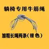 Cuerda de Repuesto para Sillas de Salón, Cuerda de Sujeción para Sillas de Playa, Accesorios de Refuerzo Elástico, Cuerda Elástica para Sillas Plegables, Cuerda de Reparación para el Hogar