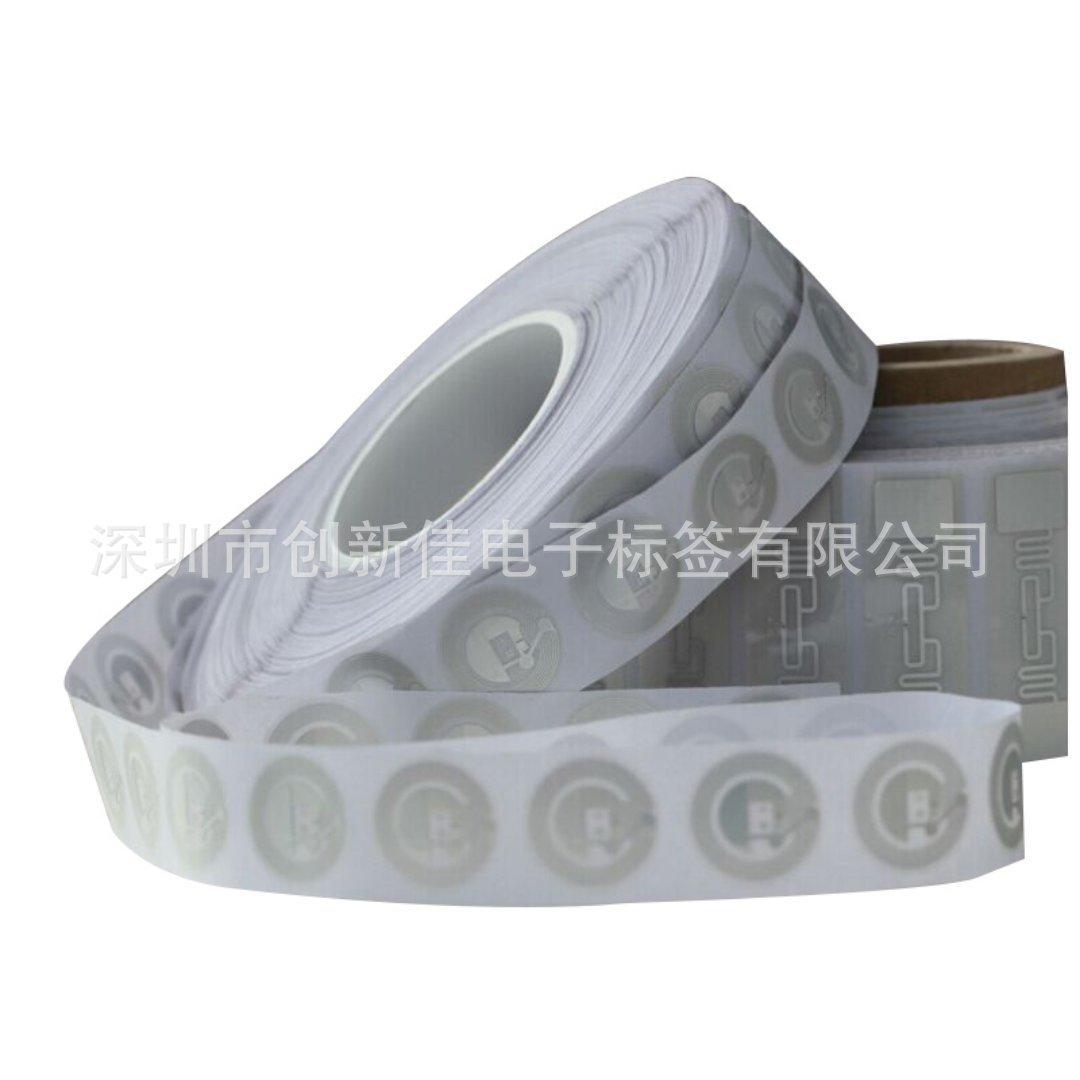 NFC标签 (59)