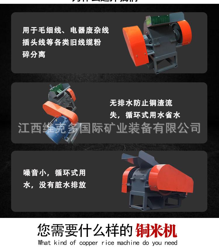 铜米机 (3).jpg