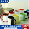 Fabricante de Tazas de Cerámica al por Mayor Taza Blanca de 15oz Transferencia Térmica Sublimación Taza Negra Desmontable Taza Recubierta