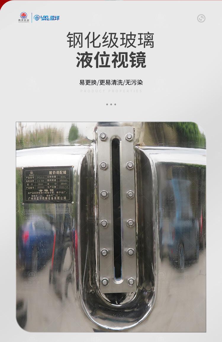 南洋反应釜——蒸汽、搅拌、发酵_05