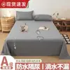 Sábana de cama súper impermeable, pieza única, a prueba de orina de bebé, transpirable, a prueba de fugas de mascotas, sábana engrosada a prueba de suciedad, protector para residencia de ancianos