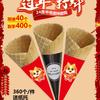 Cono Dulce para Helado Comercial Cono Dulce Rollo de Huevo Crujiente Waffle Vaso para Helado Cono Crujiente Barril Mediano 400