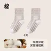 Calcetines de dormir 100% algodón puro, Calcetines de piso con apertura ancha de 15 cm, Calcetines para aire acondicionado, Calcetines de maternidad hasta la pantorrilla, Rayados