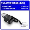 Adaptador de Corriente Estándar Chino 5V1A 2A Fuente de Alimentación Universal Digital Certificada 3C Adaptador para Módem Óptico LED Certificado CQC