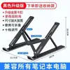 Soporte Plegable para Laptop Ajustable en Altura Refrigerante de Aleación de Aluminio Soporte Conveniente Soporte Vertical para Laptop