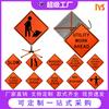 Comercio Transfronterizo Placa de Aluminio Señal de Seguridad para Construcción de Carreteras Naranja Señal Cuadrada de Desaceleración Bandera Enrollable de Comercio Exterior Señal de Construcción