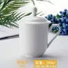 Taza de té de hotel con tapa taza de conferencia taza de cerámica borde dorado blanco taza para beber agua de oficina recepción de negocios personalizada