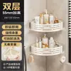 Estante de Almacenamiento con Ventosa para Baño Triángulo sin Taladro para Pared de Baño Cesta Triángulo para Lavabo Estante de Almacenamiento para Inodoro