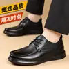 Transfronterizos Nuevos Zapatos Casuales de Cuero para Hombre con Puntera de Piel de Vaca Suela Suave Zapatos de Cuero para Hombres de Mediana Edad y Mayores Zapatos de Moda para Hombre Dropshipping