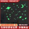 Pegatina Luminosa Xinmao Pegatina Decorativa Luminosa para Habitación Infantil Pvc Nave Espacial Hada Indicador de Interruptor Fluorescente Pegatina de Pared