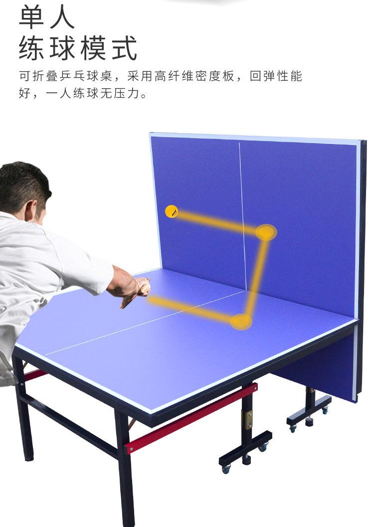 乒乓球桌