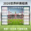Bestseller transfronterizo: Póster decorativo del calendario del Mundial de la FIFA 2026 de Amazon, póster de evento para tienda de lotería deportiva